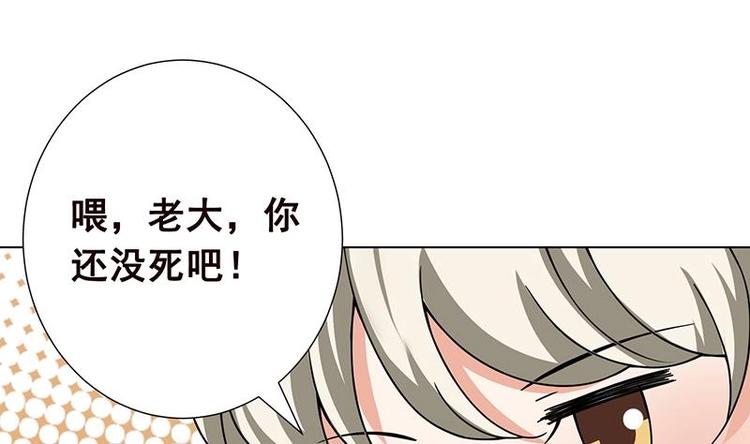 《末世恋爱法则》漫画最新章节第28话 你我两清免费下拉式在线观看章节第【11】张图片