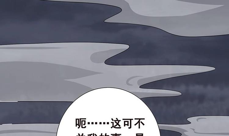 《末世恋爱法则》漫画最新章节第28话 你我两清免费下拉式在线观看章节第【13】张图片