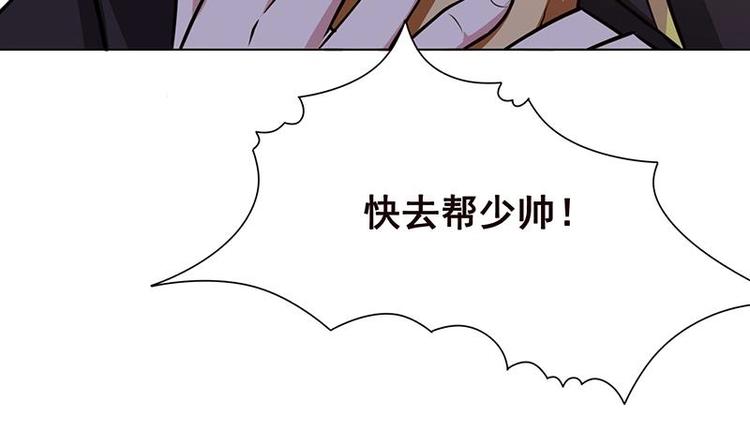 《末世恋爱法则》漫画最新章节第28话 你我两清免费下拉式在线观看章节第【4】张图片