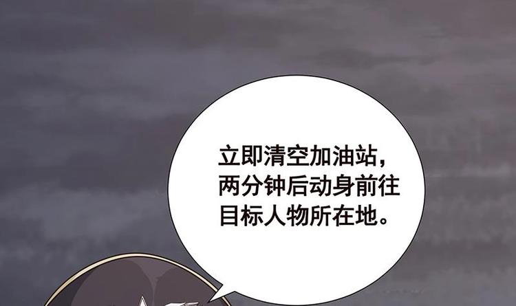 《末世恋爱法则》漫画最新章节第28话 你我两清免费下拉式在线观看章节第【43】张图片