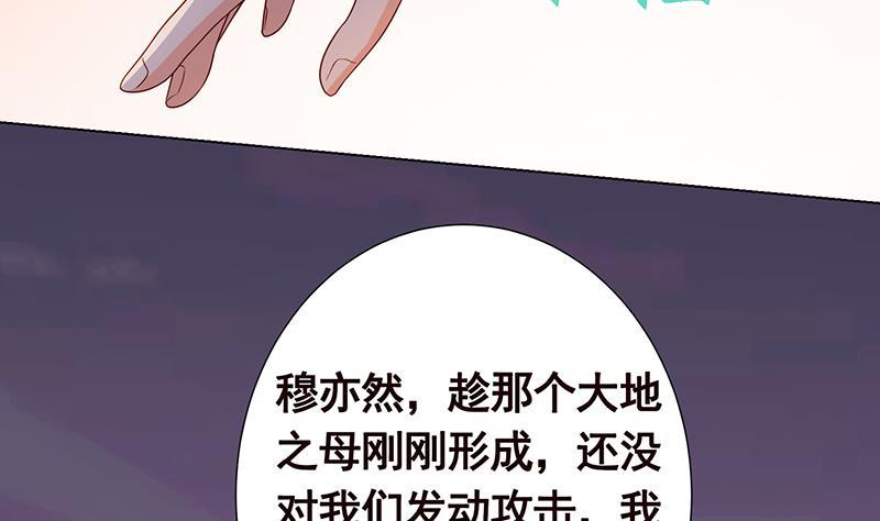 《末世恋爱法则》漫画最新章节第271话 原来你喜欢笨蛋免费下拉式在线观看章节第【18】张图片