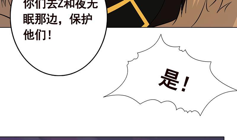 《末世恋爱法则》漫画最新章节第271话 原来你喜欢笨蛋免费下拉式在线观看章节第【46】张图片