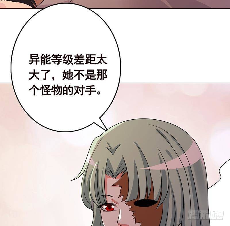 《末世恋爱法则》漫画最新章节第271话 原来你喜欢笨蛋免费下拉式在线观看章节第【57】张图片