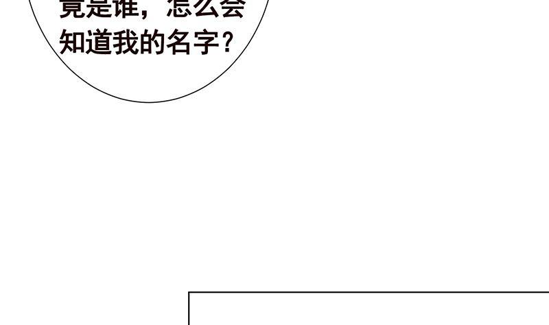 《末世恋爱法则》漫画最新章节第271话 原来你喜欢笨蛋免费下拉式在线观看章节第【63】张图片