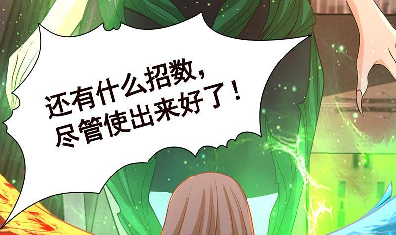 《末世恋爱法则》漫画最新章节第272话 二妈？免费下拉式在线观看章节第【14】张图片