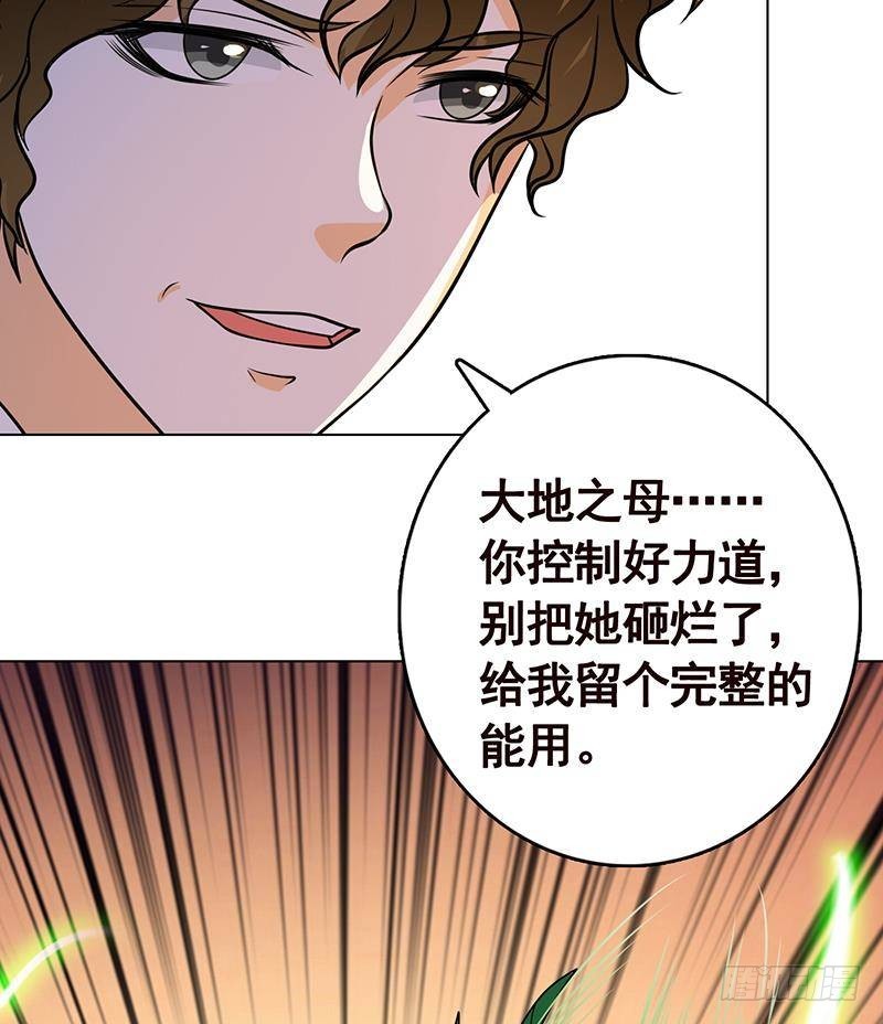 《末世恋爱法则》漫画最新章节第272话 二妈？免费下拉式在线观看章节第【17】张图片