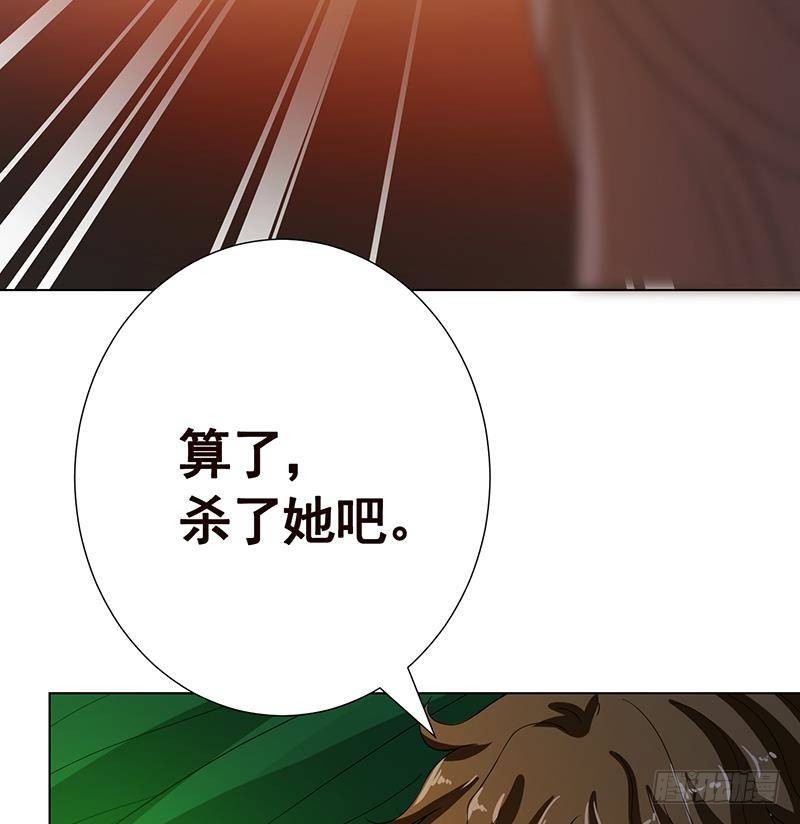 《末世恋爱法则》漫画最新章节第272话 二妈？免费下拉式在线观看章节第【33】张图片