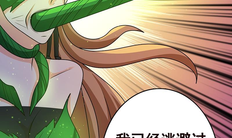 《末世恋爱法则》漫画最新章节第272话 二妈？免费下拉式在线观看章节第【4】张图片