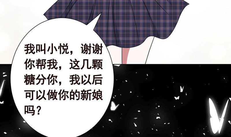 《末世恋爱法则》漫画最新章节第272话 二妈？免费下拉式在线观看章节第【52】张图片