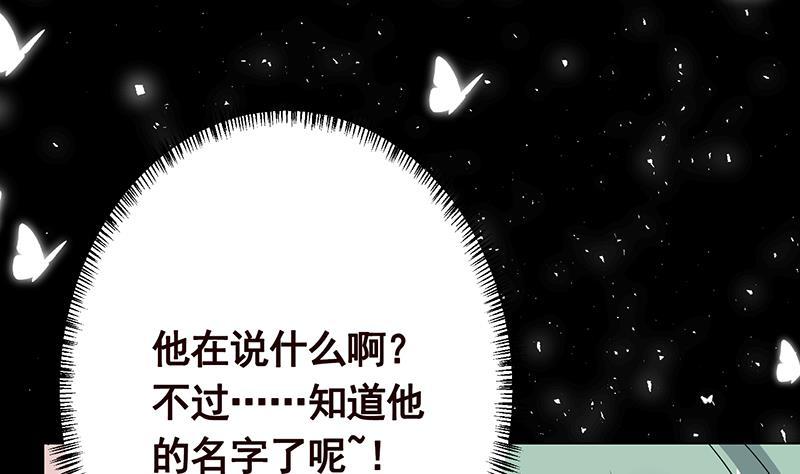 《末世恋爱法则》漫画最新章节第272话 二妈？免费下拉式在线观看章节第【56】张图片