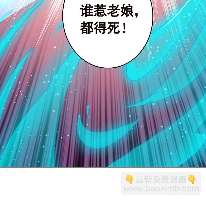 《末世恋爱法则》漫画最新章节第272话 二妈？免费下拉式在线观看章节第【7】张图片