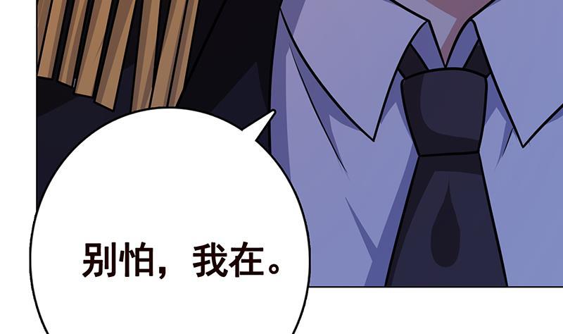 《末世恋爱法则》漫画最新章节第273话 嫂子好，好大免费下拉式在线观看章节第【18】张图片