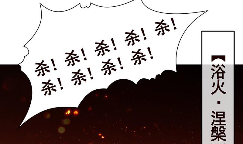 《末世恋爱法则》漫画最新章节第273话 嫂子好，好大免费下拉式在线观看章节第【42】张图片