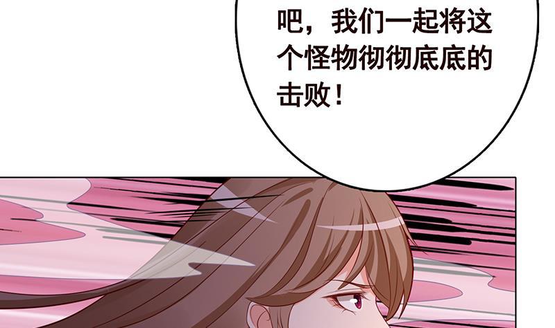 《末世恋爱法则》漫画最新章节第273话 嫂子好，好大免费下拉式在线观看章节第【51】张图片