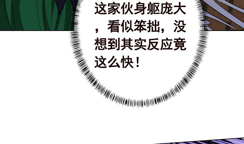 《末世恋爱法则》漫画最新章节第273话 嫂子好，好大免费下拉式在线观看章节第【56】张图片