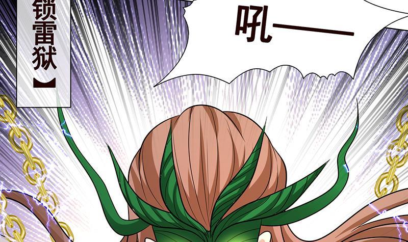 《末世恋爱法则》漫画最新章节第273话 嫂子好，好大免费下拉式在线观看章节第【58】张图片