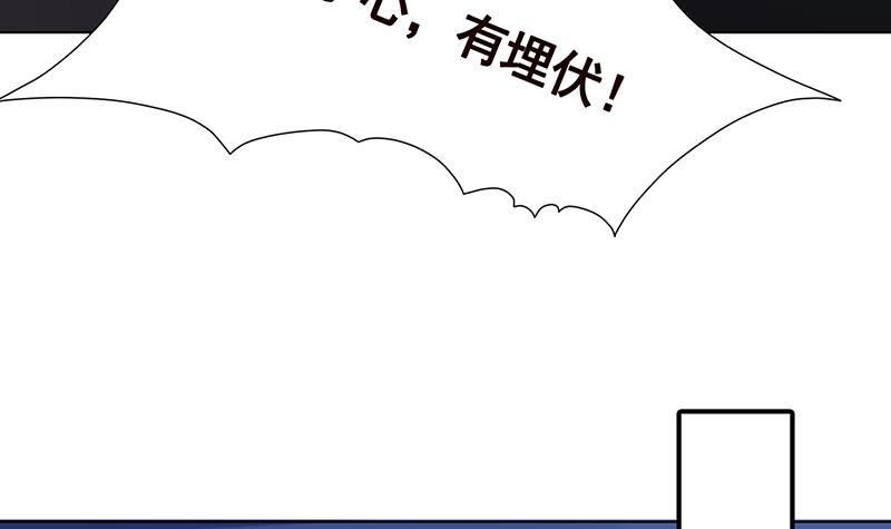 《末世恋爱法则》漫画最新章节第274话 狩猎的时刻到了免费下拉式在线观看章节第【55】张图片