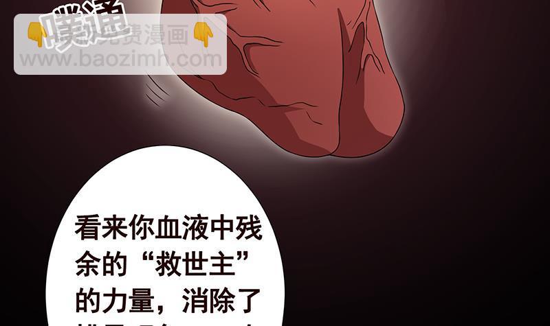 《末世恋爱法则》漫画最新章节第275话 鬼船免费下拉式在线观看章节第【22】张图片