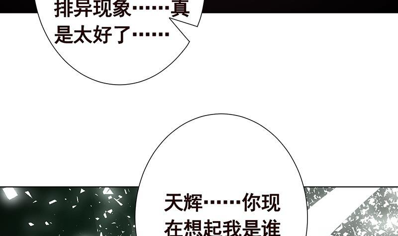 《末世恋爱法则》漫画最新章节第275话 鬼船免费下拉式在线观看章节第【23】张图片