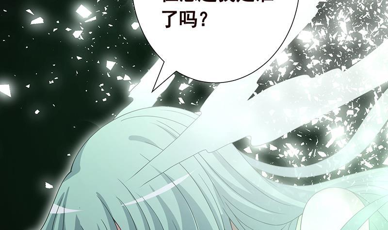 《末世恋爱法则》漫画最新章节第275话 鬼船免费下拉式在线观看章节第【24】张图片