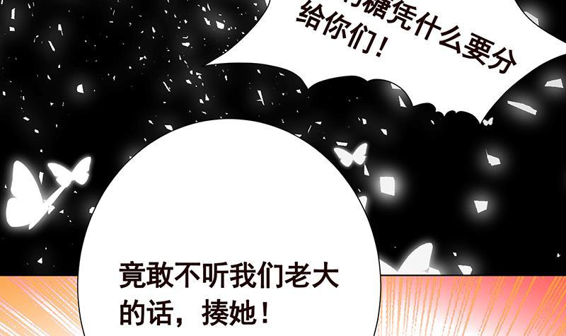 《末世恋爱法则》漫画最新章节第275话 鬼船免费下拉式在线观看章节第【31】张图片