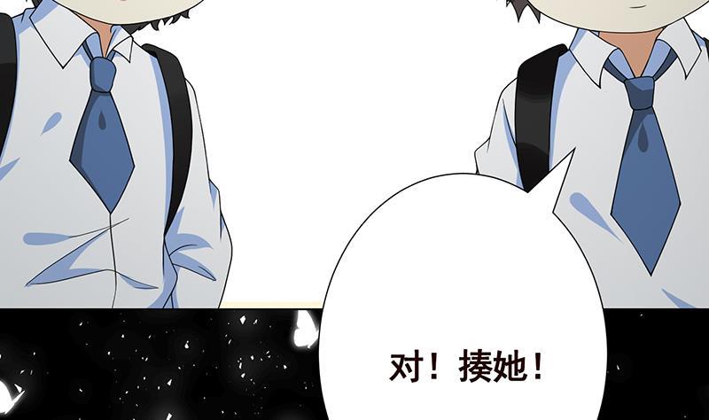 《末世恋爱法则》漫画最新章节第275话 鬼船免费下拉式在线观看章节第【33】张图片