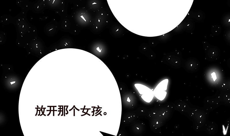 《末世恋爱法则》漫画最新章节第275话 鬼船免费下拉式在线观看章节第【34】张图片