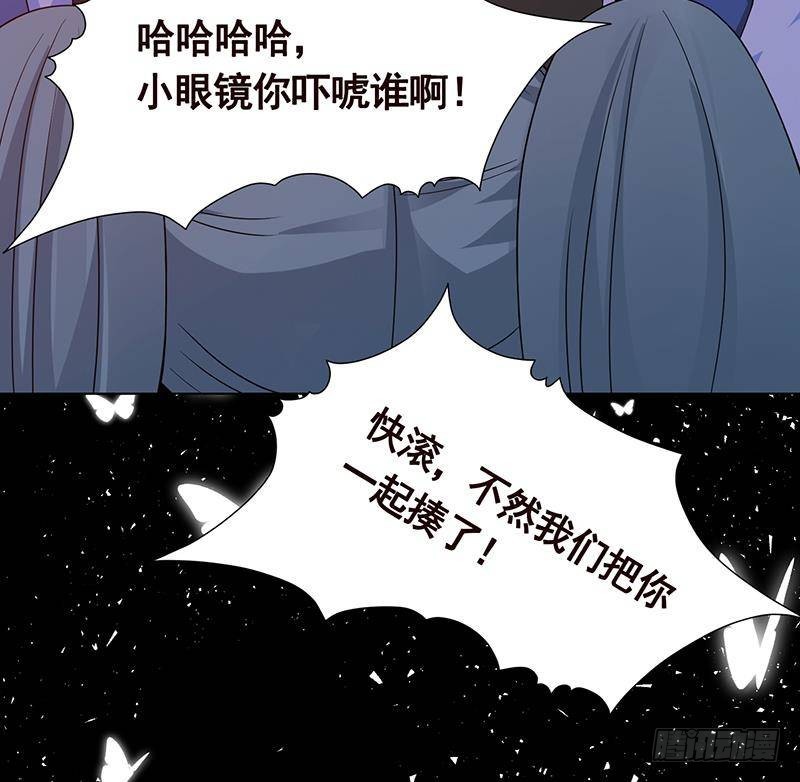 《末世恋爱法则》漫画最新章节第275话 鬼船免费下拉式在线观看章节第【37】张图片