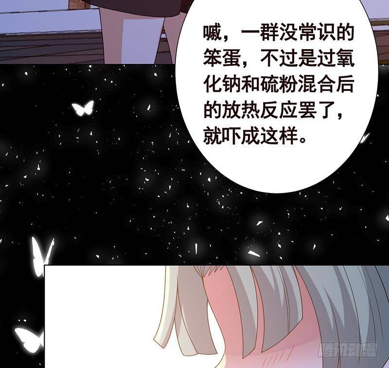 《末世恋爱法则》漫画最新章节第275话 鬼船免费下拉式在线观看章节第【48】张图片