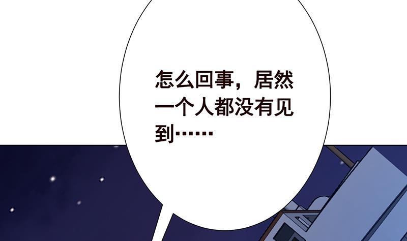 《末世恋爱法则》漫画最新章节第275话 鬼船免费下拉式在线观看章节第【62】张图片