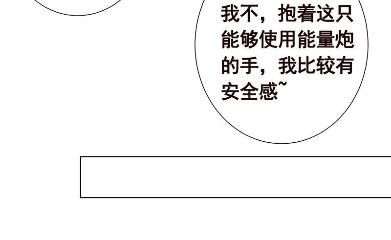 《末世恋爱法则》漫画最新章节第275话 鬼船免费下拉式在线观看章节第【74】张图片