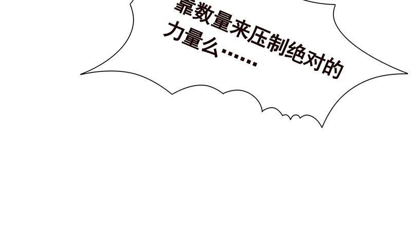 《末世恋爱法则》漫画最新章节第276话 腿咚免费下拉式在线观看章节第【13】张图片