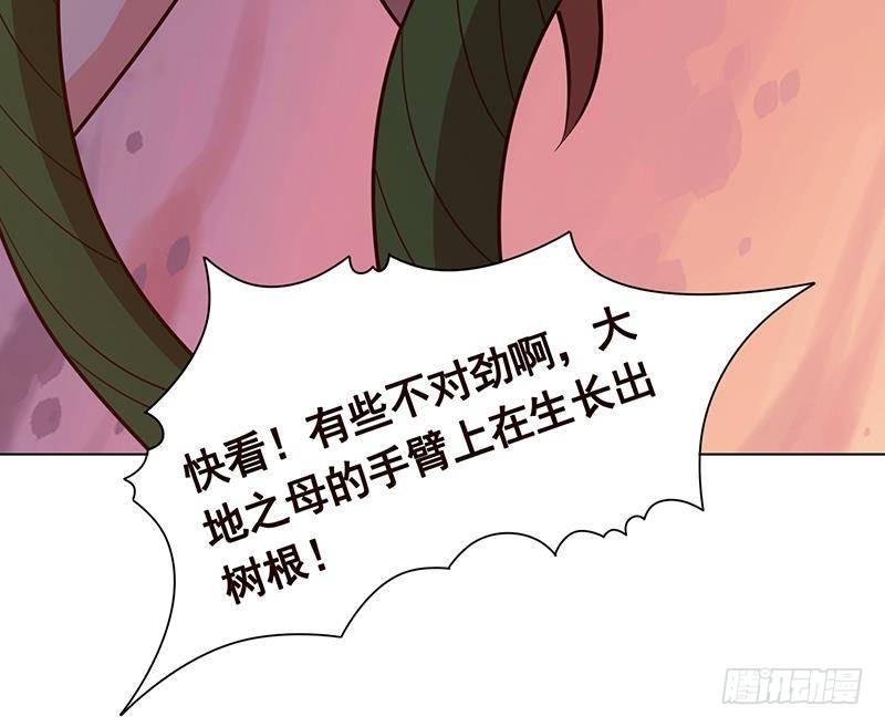 《末世恋爱法则》漫画最新章节第276话 腿咚免费下拉式在线观看章节第【16】张图片