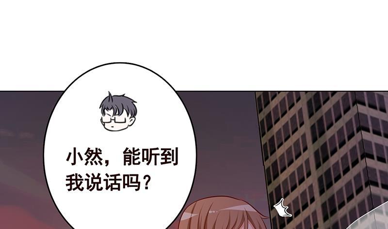 《末世恋爱法则》漫画最新章节第276话 腿咚免费下拉式在线观看章节第【2】张图片