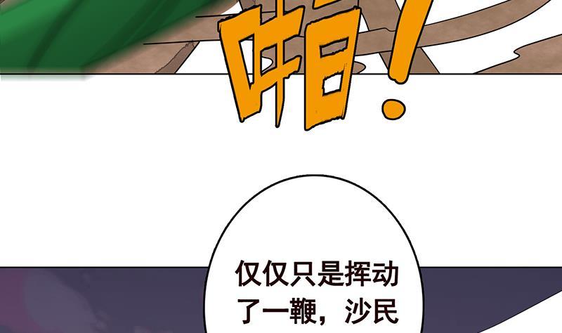 《末世恋爱法则》漫画最新章节第276话 腿咚免费下拉式在线观看章节第【23】张图片