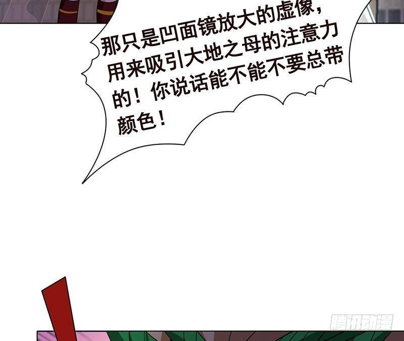 《末世恋爱法则》漫画最新章节第276话 腿咚免费下拉式在线观看章节第【42】张图片