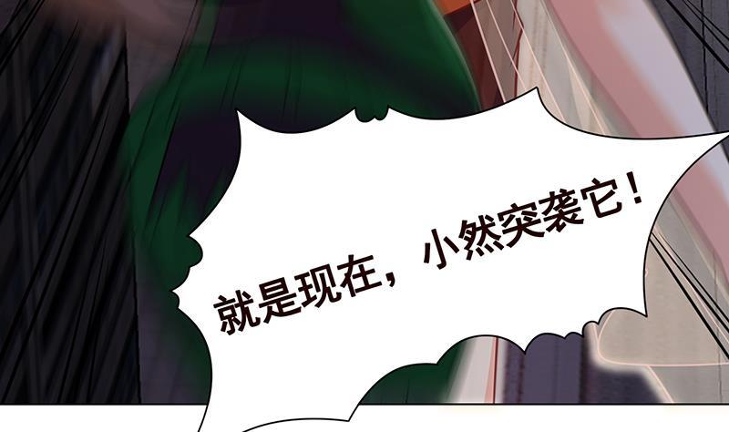 《末世恋爱法则》漫画最新章节第276话 腿咚免费下拉式在线观看章节第【47】张图片