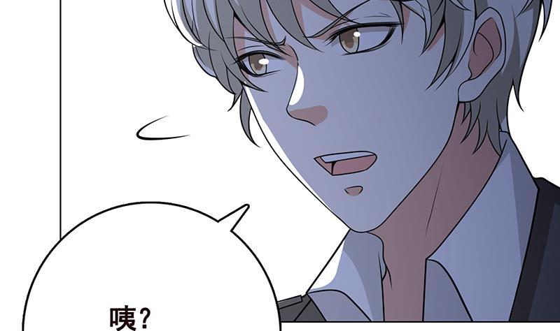 《末世恋爱法则》漫画最新章节第276话 腿咚免费下拉式在线观看章节第【51】张图片