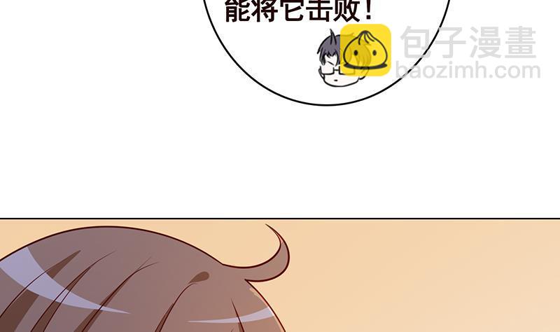 《末世恋爱法则》漫画最新章节第276话 腿咚免费下拉式在线观看章节第【6】张图片