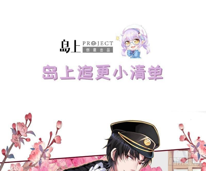 《末世恋爱法则》漫画最新章节第276话 腿咚免费下拉式在线观看章节第【62】张图片