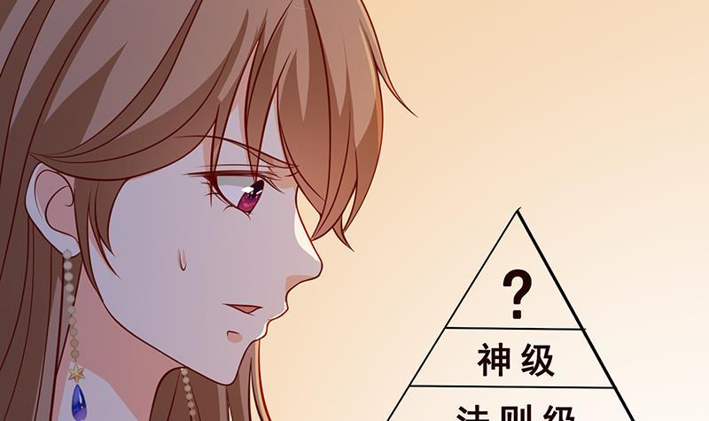 《末世恋爱法则》漫画最新章节第276话 腿咚免费下拉式在线观看章节第【7】张图片