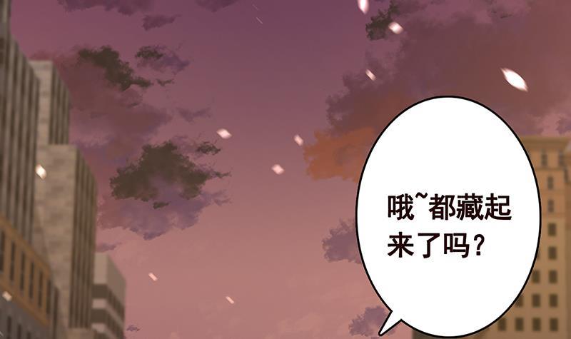 《末世恋爱法则》漫画最新章节第278话 好一个夜副官免费下拉式在线观看章节第【10】张图片