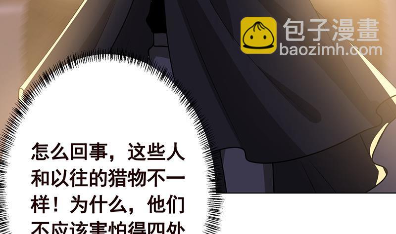 《末世恋爱法则》漫画最新章节第278话 好一个夜副官免费下拉式在线观看章节第【18】张图片