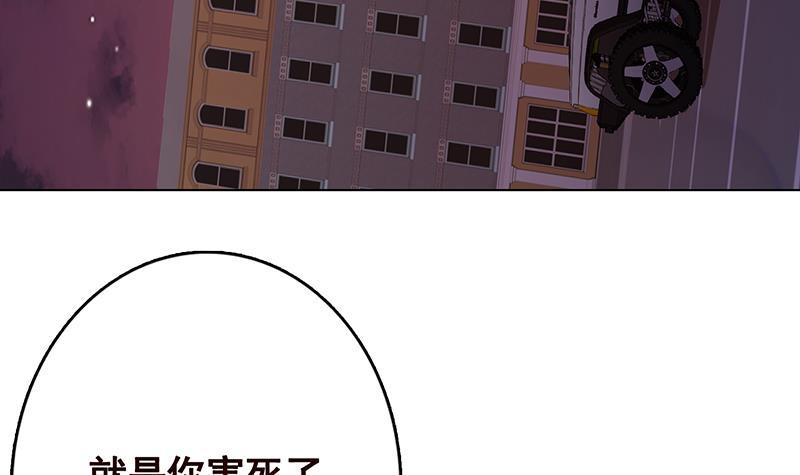 《末世恋爱法则》漫画最新章节第278话 好一个夜副官免费下拉式在线观看章节第【22】张图片