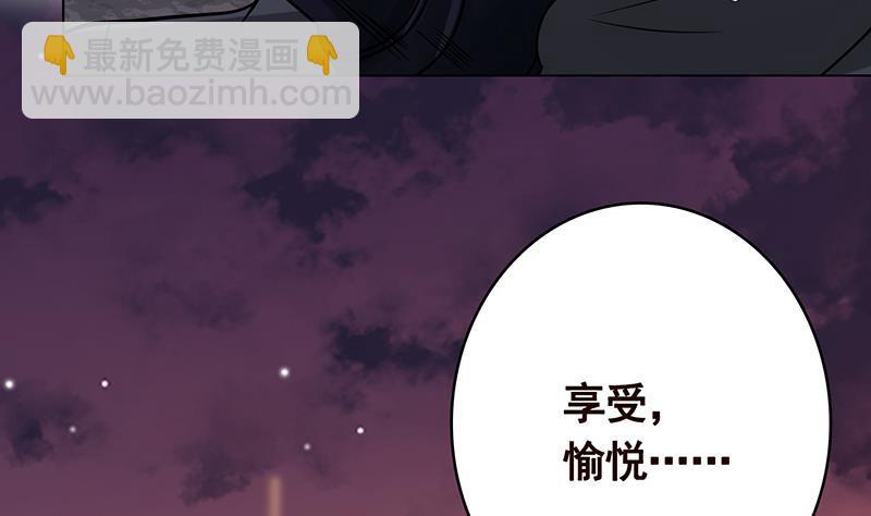 《末世恋爱法则》漫画最新章节第278话 好一个夜副官免费下拉式在线观看章节第【27】张图片