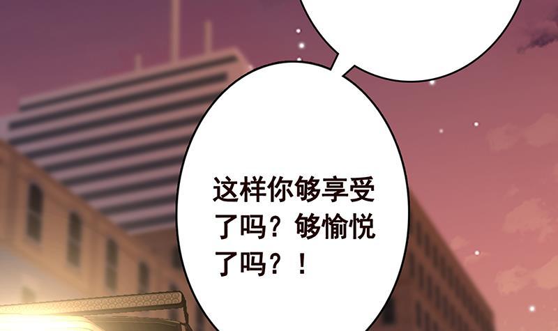 《末世恋爱法则》漫画最新章节第278话 好一个夜副官免费下拉式在线观看章节第【28】张图片