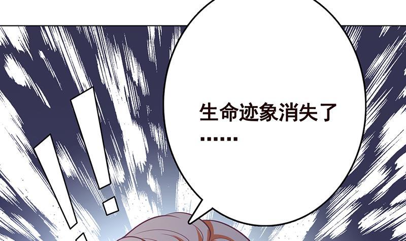 《末世恋爱法则》漫画最新章节第278话 好一个夜副官免费下拉式在线观看章节第【31】张图片