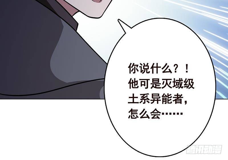 《末世恋爱法则》漫画最新章节第278话 好一个夜副官免费下拉式在线观看章节第【40】张图片