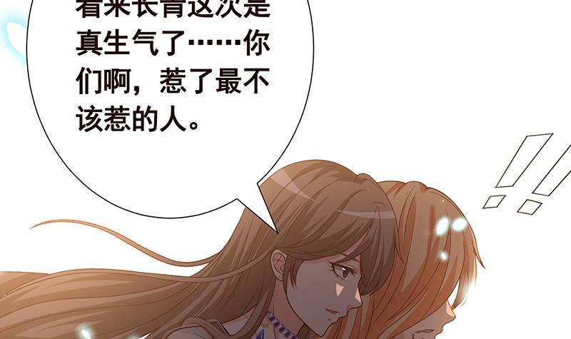 《末世恋爱法则》漫画最新章节第278话 好一个夜副官免费下拉式在线观看章节第【43】张图片