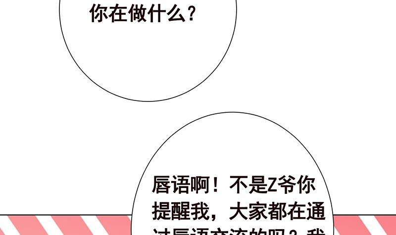 《末世恋爱法则》漫画最新章节第281话 青然的宝宝免费下拉式在线观看章节第【28】张图片